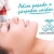 [Imagen:¡Paga $150 en Lugar de $300 por 2 Sesiones de Derma-Age (Blefaroplastía Láser sin Cirugía) para Eliminar Párpados Caídos o Papada!]